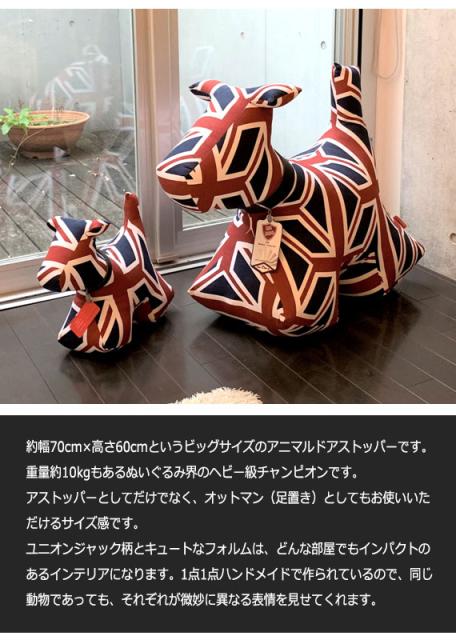 春夏新登場 Monicarichardslondon オブジェ ぬいぐるみ Bigdoo 置物 アニマルドアストップ ドアストッパー ドッグ 犬 クラシック オブジェ ドアストッパー インテリア 置物 可愛 クーポンあ