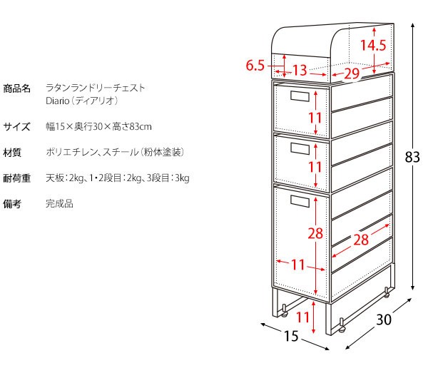 Diario ディアリオ ランドリーチェスト (サニタリー 洗面所 ラック チェスト ラタン スリム 省スペース 小物入れ 隙間収納 アジアン