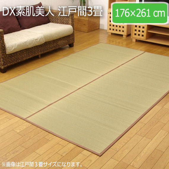 プレミアム Dx素肌美人 江戸間3畳 176 261cm ラグマット ラグ カーペット 角型 畳 和 和室 グリーン 緑 い草 高級感 和モダン 2 2目織 無染土 無 売り尽 Centrodeladultomayor Com Uy