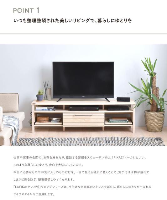 手数料安い Lafika ラフィカ テレビボード幅150cm テレビ台 テレビラック ローボード 壁面収納 木製 机 ブラウン ホワイト ナチュラル カントリー オープニング大放出セール Olsonesq Com