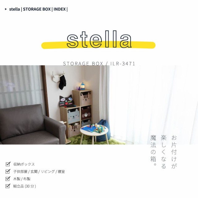 即日出荷 Stella キッズストレージ 2box ラック 壁面収納 キッズ 子ども 子供部屋 可愛い ナチュラル アニマル 整理整頓 引出し 収納ボックス お 21超人気 Carlavista Com