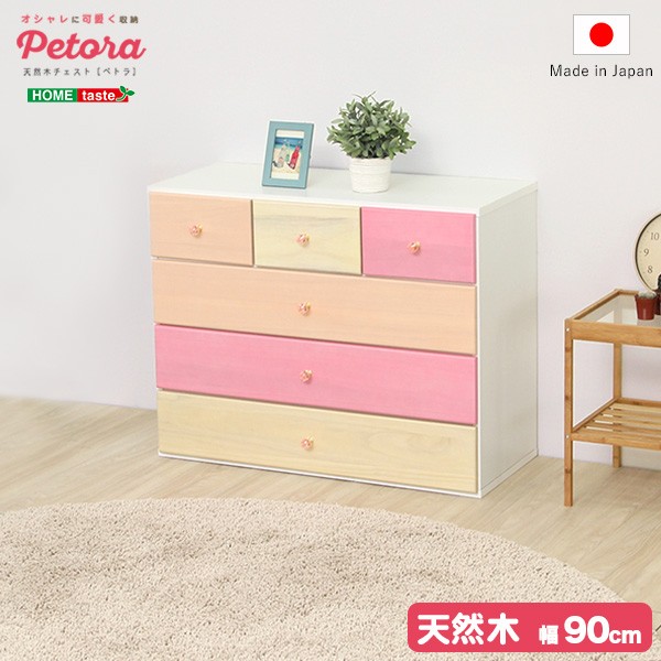 公式 Petora ペトラ リビング用ハイチェスト 4段 幅90cm チェスト ポップ 可愛い 天然木 桐 リビング 日本製 国産 完成品 スライドレール 安 史上最も激安 Sylvaniatownshippolice Com