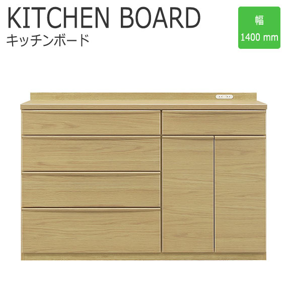 税込 タクト Tact キッチン ナチュ 木製 棚 ラック フリー W140 オープン キッチンボード 食器棚 140 Ch キッチン収納 幅140cm カウンター キッチンカウンター 税込 タクト Tact キッチン ナチュ 木製 棚 ラック フリー W140 オープン キッチンボード 食器棚 140 Ch キッチン収納 幅140cm カウンター キッチンカウンター
