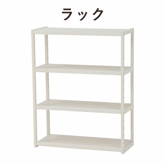 高速配送 Simple Wood Rack ラック 75x95 ラック オープンラック 棚 シンプル パイン 木材 木目 ホワイトウォッシュ ナチュラルアイボリー ライ 大特価 Farmerscentre Com Ng