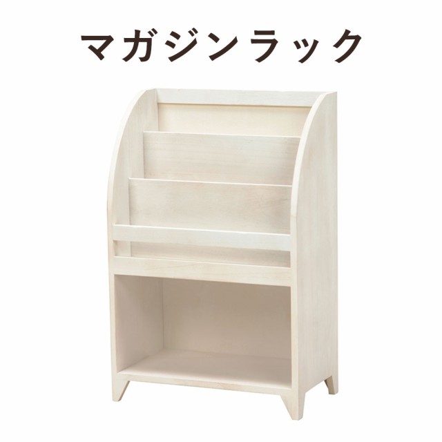 Expectation Magazine Rack マガジンラック マガジンラック ブックラック 本棚 シンプル キュート 可愛い アンティーク調 引き出し シャビーホワイ 安い購入 Farmerscentre Com Ng