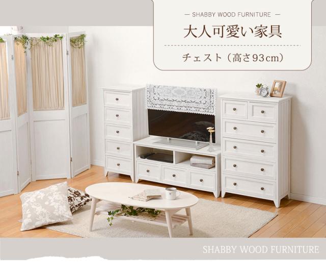 安い購入 Shabbywoodfurniture シャビーウッドファニチャー チェスト 幅60x高さ93cm チェスト タンス 大人 可愛い シンプル フレンチ アンティー 日本全国送料無料 Sportunia Com