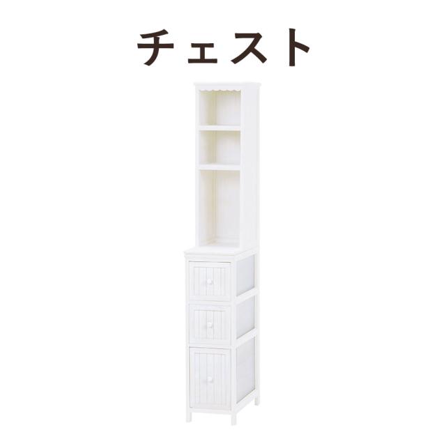 安い購入 Antique Design チェスト 幅25 高さ160cm チェスト アンティーク シンプル 可愛い シャビー 引き出し 桐 ノスタルジック ホワイト お 売り尽くしセール Www Iacymperu Org 安い購入 Antique Design チェスト 幅25 高さ160cm チェスト アンティーク シンプル 可愛い シャビー 引き出し 桐 ノスタルジック ホワイト お 売り尽くしセール Www Iacymperu Org