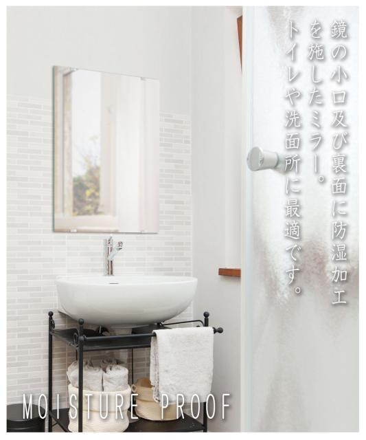 40x40 鏡 ウォールミラー防湿鏡 ミラー ウォール 洗面所 トイレ Moisture Moisture 洗面所 壁掛け 鏡 Proof 角型 防湿加工 取付金具付き シンプル おしゃれ
