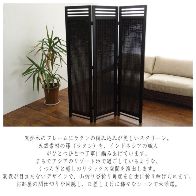 最終値下げ】アジアン バリ風 パーテーション 最終値下げ】アジアン バリ風 パーテーション