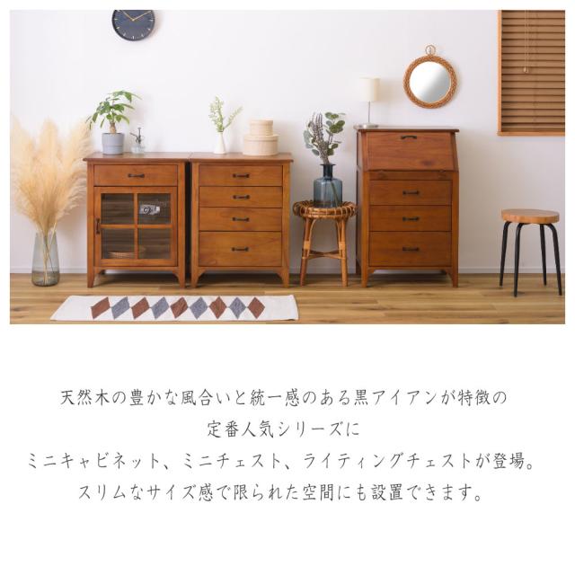ライティングチェスト 通販 Tally タリー ライティング ミンディ 天然木 天然木 ライティング タンス 黒アイアン コンパクト 木目 おす チェスト スリム おしゃれ