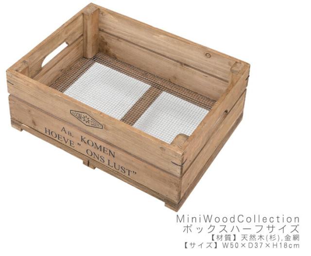 送料込 Woodcollection ウッドコレクション ボックス ハーフサイズ 収納 木製 天然木 おしゃれ カントリー 小物入れ 木箱 高い素材 Arnabmobility Com