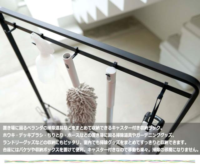 格安 Tower タワー ベランダ収納 掃除道具収納ラック キャスター付き 掃除道具 一括収納 整理整頓 収納雑貨 超大特価 Olsonesq Com