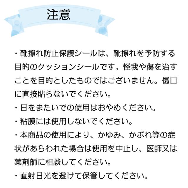 靴擦れ防止 保護シール かかと つま先 保護パッド 靴ずれ防止グッズ セットの通販はau Pay マーケット Maruu 商品ロットナンバー