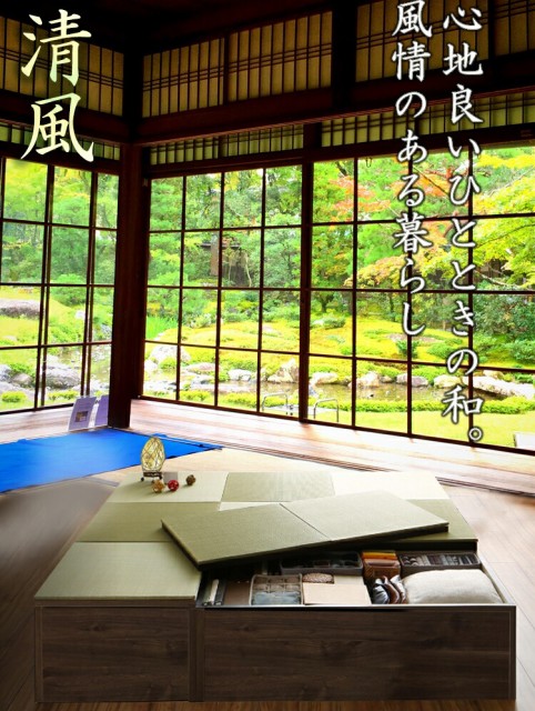 HOT即納 畳 ユニット 完成品 緑茶+い草 6色(60×120 高さ40cmNA) 清風 収納付き 【 日本製 高床式ユニット畳 い草 収納 デザイン畳 リビンの通販はau PAY マーケット - 家具直販出会いに感謝PlusAlpha 通販豊富な