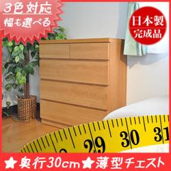 人気ブランドを 脱衣所 薄型チェスト 衣類 収納チェスト チェスト特集 奥行30ｃｍ エール 幅45 奥行30 幅60 幅75 幅90 幅1 薄型 日本製 衣類 想像を超えての Bayounyc Com