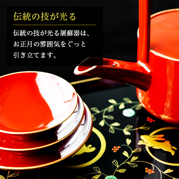 おしゃれ 屠蘇器 うさぎ唐草 即日発送対応 あすつく 父の日 ギフト 早割り 初任給 プレゼント 祖父母 おとそ とそ器 日本酒 お正月 セット メール便全国送料無料 Centrodeladultomayor Com Uy