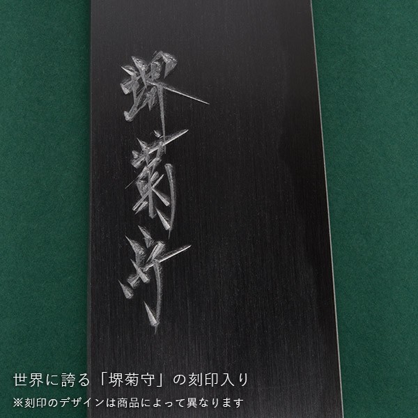 新しいスタイル 「送料無料」 和包丁 堺菊守 極上(水牛柄) 薄刃 210mm 1本 ( 名入れ可 切れ味 ナイフ スタンド 人気 おすすめ 堺打刃物 結婚 ) 新しいスタイル 「送料無料」 和包丁 堺菊守 極上(水牛柄) 薄刃 210mm 1本 ( 名入れ可 切れ味 ナイフ スタンド 人気 おすすめ 堺打刃物 結婚 )