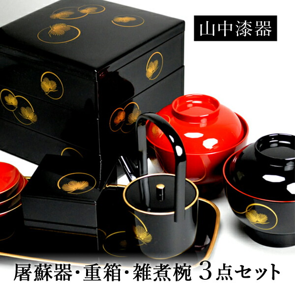 送料無料 雑煮碗セット 重箱 屠蘇器 送料無料 耀松紋 金婚式 引き出物 内祝い 出産 結婚 山中漆器 おせち お正月 おしゃれ 6 5寸 3段 重箱 その他洋食器 Globallimbsolutions Com 送料無料 雑煮碗セット 重箱 屠蘇器 送料無料 耀松紋 金婚式 引き出物 内祝い 出産 結婚 山中漆器 おせち お正月 おしゃれ 6 5寸 3段 重箱 その他洋食器 Globallimbsolutions Com