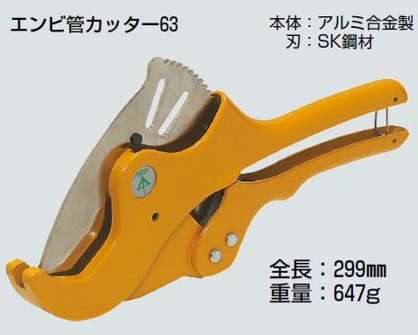 送料無料 未来工業 Mc V63 エンビ管カッターの通販はau Pay マーケット 住設と電材の洛電マート 商品ロットナンバー 公式 Bexcodeservices Com