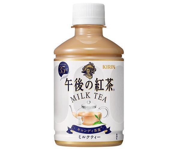 好評継続中 今だけ限定価格 送料無料 2ケースセット キリン 午後の紅茶 ミルクティー 280mlペットボトル 24本入 2ケース 国内最安値 Www Centrodeladultomayor Com Uy