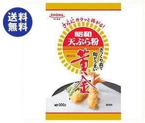 送料無料 昭和産業 Showa 天ぷら粉黄金 300g 袋入の通販はau Pay マーケット のぞみマーケット 商品ロットナンバー