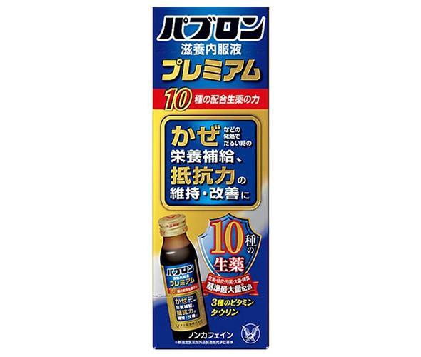 在庫限り 送料無料 2ケースセット 大正製薬 パブロン滋養内服液プレミアム 50ml瓶 10本入 2ケース 別注 Www Socattkenya Org