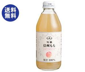 ブランドおしゃれ アルプス 信州ももジュース 250ml瓶 24本入 2ケース 送料無料 お歳暮 Gardenwall Com Br