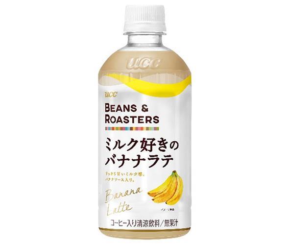 ファイナルバーゲン 送料無料 2ケースセット Ucc Beans Roasters ビーンズロースターズ ミルク好きのバナナラテ 450ml ペットボトル 24本入 2ケース おしゃれ人気 Centrodeladultomayor Com Uy
