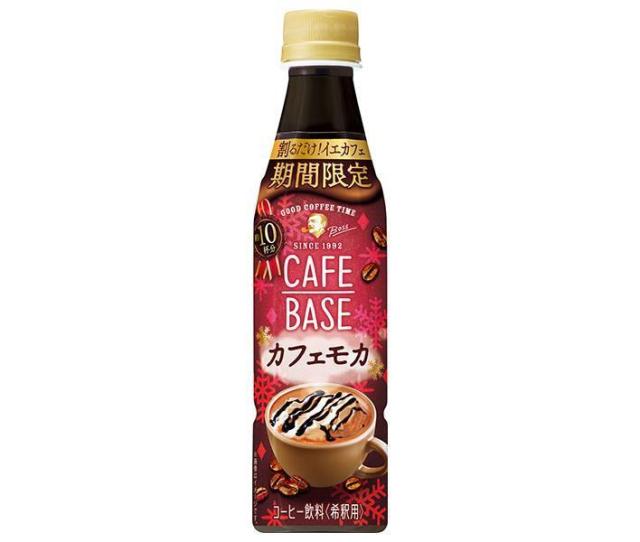 最前線の 送料無料 Pay 2ケースセット カフェモカ サントリー 希釈用 ボス カフェベース カフェモカ 希釈用 340mlペットボトル 24本入 2ケース ノナカ金物店 E9aee927 Hvbserralheria Com Br