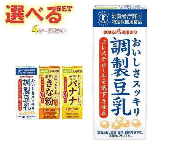 お洒落無限大 送料無料 ソヤファーム おいしさスッキリ 豆乳飲料 選べる4ケースセット 0ml紙パック 96 24 4 本入 最も優遇 Galactichallenge Com