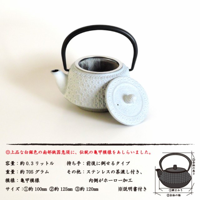 南部鉄器 九重亀甲 白銀 急須 再入荷 本場岩手産 南部鉄器 九重亀甲 白銀 急須 0 3リットル 急須鉄瓶 ホーロー加工の通販はau Pay マーケット 創業明治年間 お茶とギフトの川本屋 商品ロットナンバー