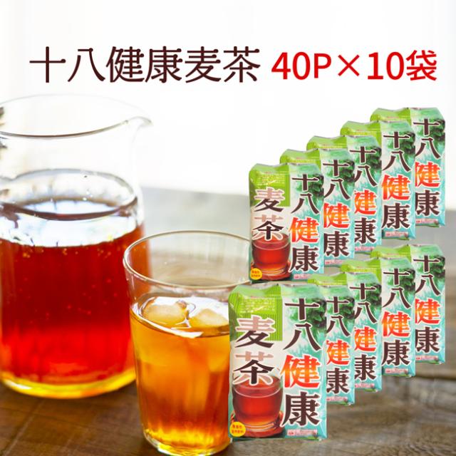 大人気 十八健康麦茶 10g 40p 10袋 からだにやさしいノンカフェイン 妊婦さん 授乳期ママに大人気 十八種の健康茶の絶妙ブレンド 健康茶 在庫限りセール Carlavista Com
