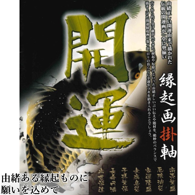 買い安い★井川洋光『龍上白衣観音（尺三立）』版画+手彩色 掛軸 掛け軸 その他