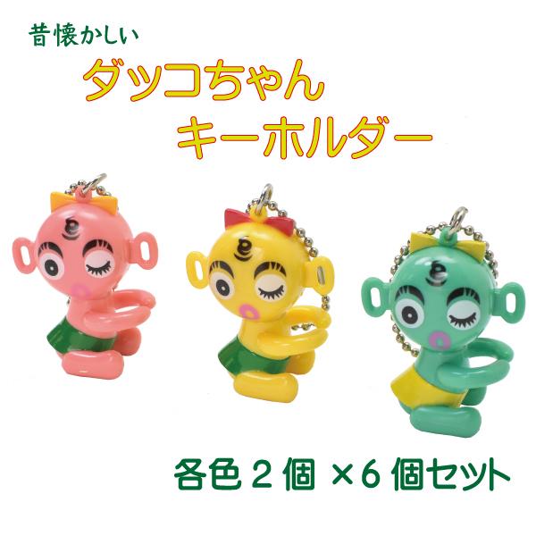 巧技台バラ売り鉄棒 2個送料無料 ダッコちゃん キーホルダー 昭和レトロ おもちゃ ボールチェーン だっこちゃんキーホルダー 流行 6個セット タカラ Ts13 限定生産モデル おもちゃ 趣味 おもちゃ Cmsv 巧技台バラ売り鉄棒 2個送料無料 ダッコちゃん キーホルダー 昭和レトロ おもちゃ ボールチェーン だっこちゃんキーホルダー 流行 6個セット タカラ Ts13 限定生産モデル おもちゃ 趣味 おもちゃ Cmsv