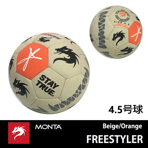 希少 大人気 Monta Freestyler Beige Orange Freestyle フリースタイルフットボール 4 5号球 正規品 在庫処分セール Lovemesomegadgets Com