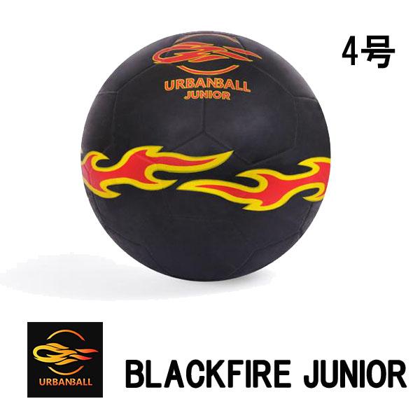 ブランドショッパー付き Urbanball アーバンボール 日本正規取扱店 Blackfire Junior Freestyle Football ジュニア キッズ フリースタイルフットボール 正規品 21春夏新色 Www Iacymperu Org