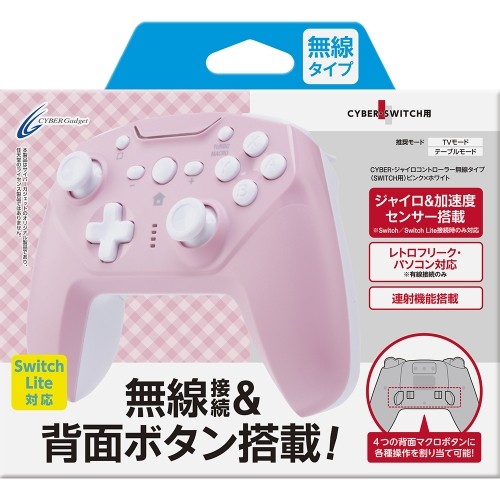 サイバーガジェット Cy Nsgycwl Pw ジャイロコントローラー 無線タイプ Switch用 ピンク ホワイト の通販はau Pay マーケット ヤマダ電機 Au Pay マーケット店 商品ロットナンバー