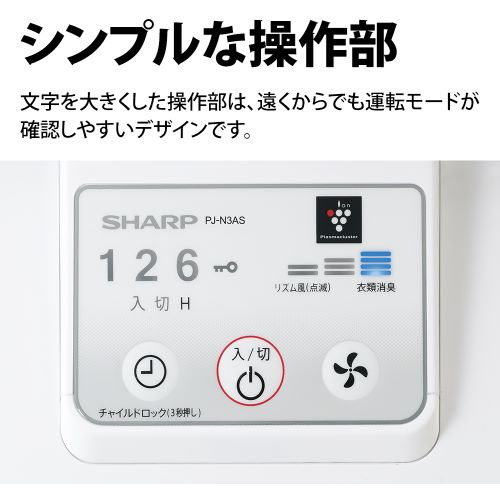 スタンド┹ シャープ マーケット - ヤマダ電機 au PAY マーケット店|商品ロットナンバー:499043872 PJ-N3AS リビングファン プラズマクラスター扇風機 ホワイトの通販はau PAY スタンドポ