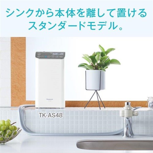 人気超激得 パナソニック マーケット - ヤマダ電機 au PAY マーケット店|商品ロットナンバー:505451834 TK-AS48-S アルカリイオン整水器 ミディアムシルバーの通販はau PAY サロン専売