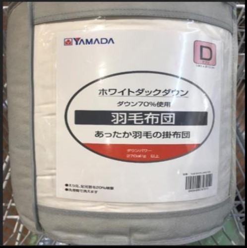 通販超特価 ホワイトダックダウン羽毛布団(ダウン70%使用) - ヤマダ電機 au PAY マーケット店|商品ロットナンバー:442261859 アイボリーの通販はau PAY マーケット 爆買い好評