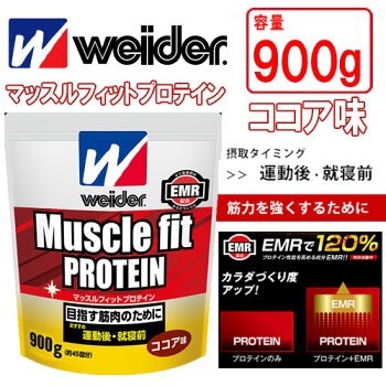 ウイダー マッスルフィットプロテイン ココア味 900g 筋肉の元