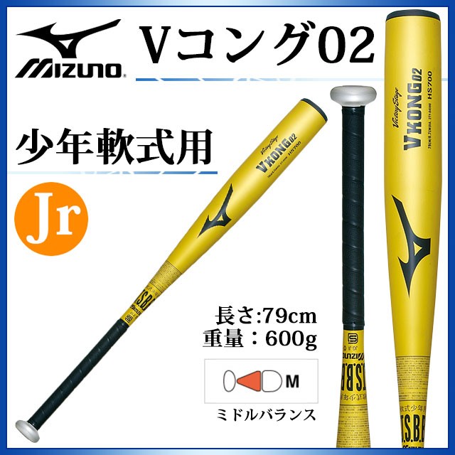 先着特典 ミズノ 金属製バット 少年軟式用 ビクトリーステージ Vコング02 2TY84590 MIZUNO 少年野球 (ミドルバランス)  ショッピング安い -www.dearcup.jp