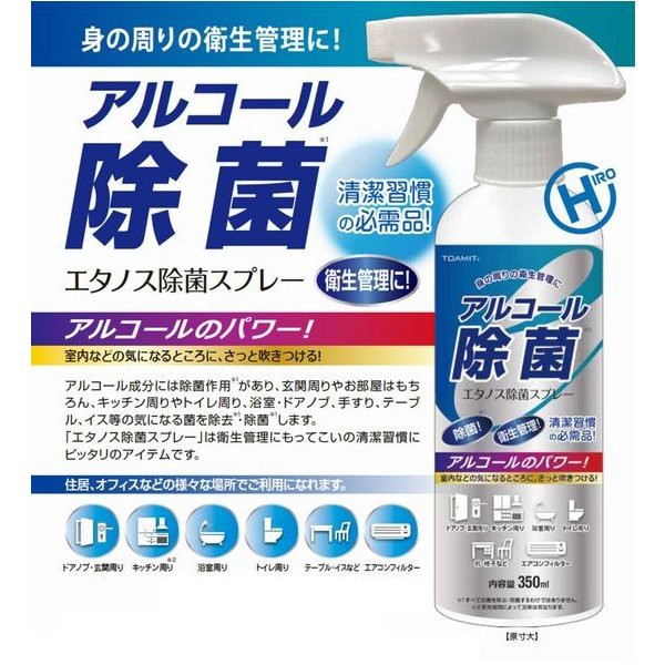 アルコール 除菌スプレー 12本セット ウイルス対策 除菌 消臭 インフルエンザ対策 予防 アルコールの通販はau Pay マーケット ハッピーライフきりんかん 商品ロットナンバー アルコール 除菌スプレー 12本セット ウイルス対策 除菌 消臭 インフルエンザ対策 予防 アルコールの通販はau Pay マーケット ハッピーライフきりんかん 商品ロットナンバー