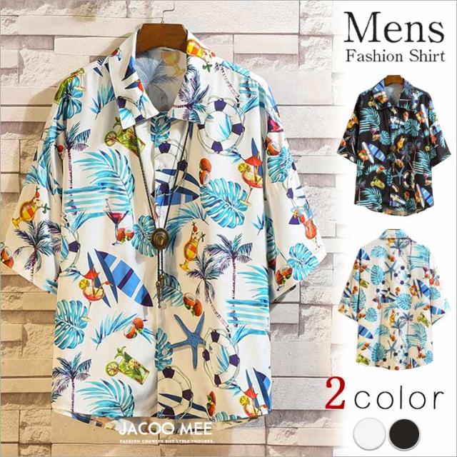 アロハシャツ メンズ カジュアルシャツ 夏シャツ 花柄 シャツ 半袖 ハワイアンシャツ サーフ ストリート系 半袖シャツ 男女兼用の通販はau Wowma ワウマ Jacoo Mee 商品ロットナンバー