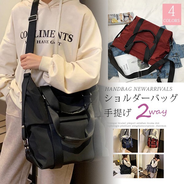 限定価格 赤字覚悟 ショルダーバッグ トートバッグ おしゃれ ナイロン 防水 大容量 斜めがけ ビジネス 通勤 シンプル バックル 防水の通販はau Pay マーケット Comomo 1 S 商品ロットナンバー