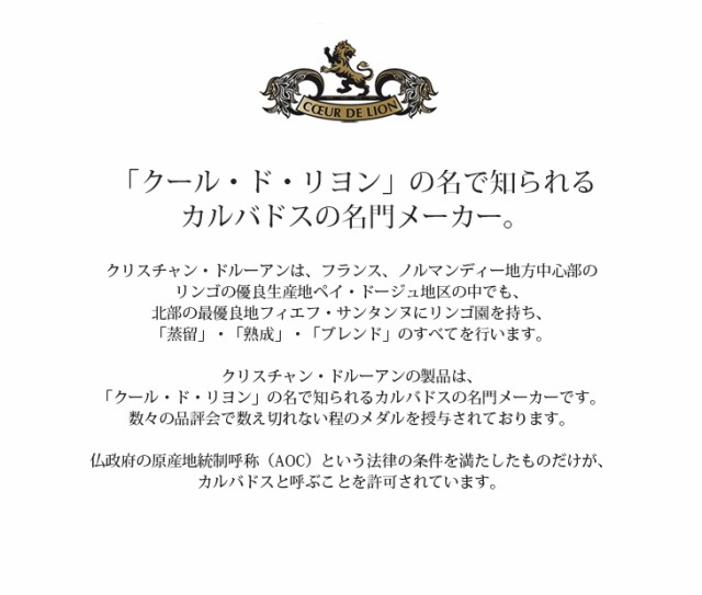 爆安プライス 5と0のつく日キャンペーン クール ド リヨン ポム プリゾニエール りんご実入り 1000ml カルヴァドス ブランデー 40度 並行輸入品 箱 海外輸入 Integratedcc Org