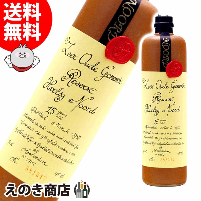 ノールド ジェネヴァ 15年 700ml ジン 42度 正規品 箱なし 送料無料