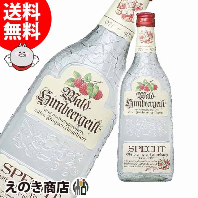 再入荷 5 Offクーポン シュペヒト ヴァルトヒンベアガイスト 木イチゴ 700ml フルーツ ブランデー 40度 はこなし 送料無料 人気特価激安 Carlavista Com