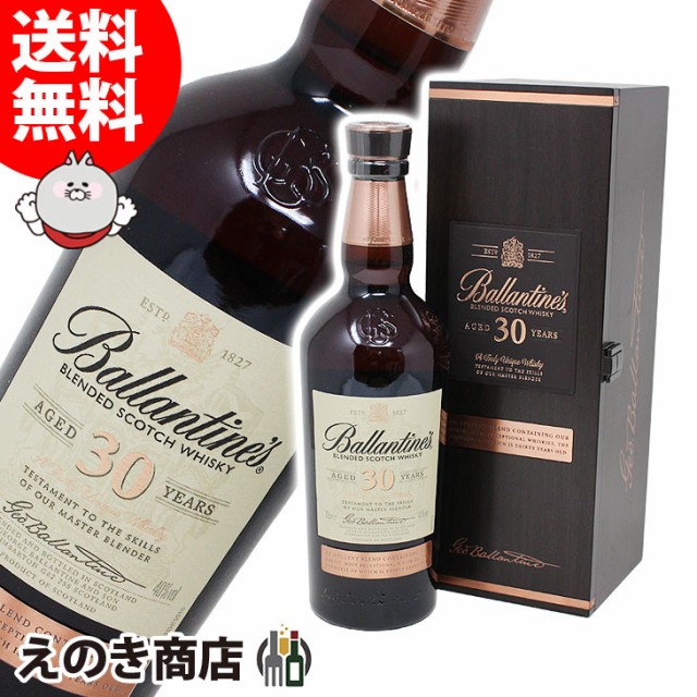 お歳暮 バランタイン 30年 700ml 箱入 並行 californiabonsai.com