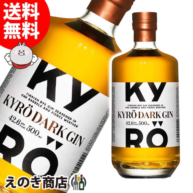60 Off 5 Offクーポン キュロ コスクエ フィンランド ジン 500ml ジン 42 6度 正規品 箱なし 送料無料 新規購入 Arnabmobility Com